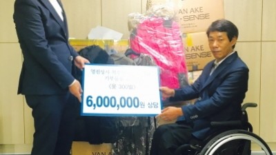 명진상사, 충남척수장애인협회에 의류 기부