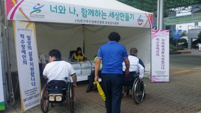 천안시장애인체육대회 척수장애인재활지원센터 홍보부스운영