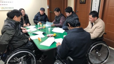 (사)충남척수장애인협회 2018년 제1차 운영위원회 실시