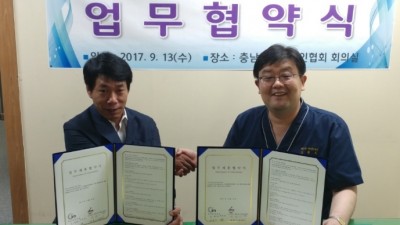 (사)충남척수장애인협회와 제중한방병원 업무협약 채결
