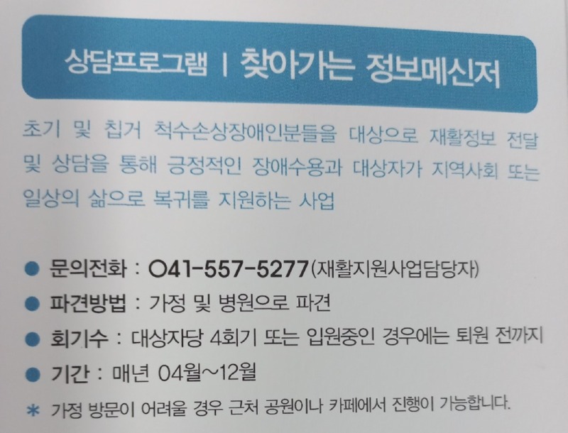 찾아가는 정보메신저.jpg