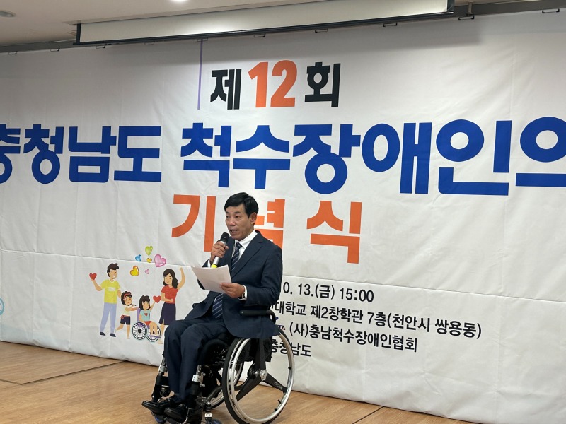 제12회 척수장애인의 날 기념식 대회사 (8).JPG