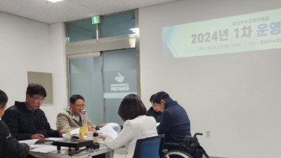 2024년 1차 운영위원회 진행