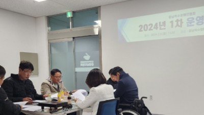 2024년 1차 운영위원회 진행