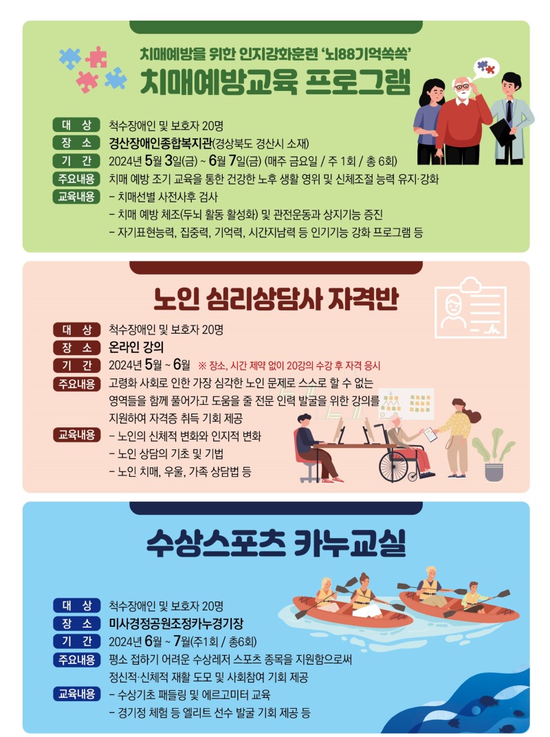 일상회복 프로그램 모집 공고 포스터.jpg