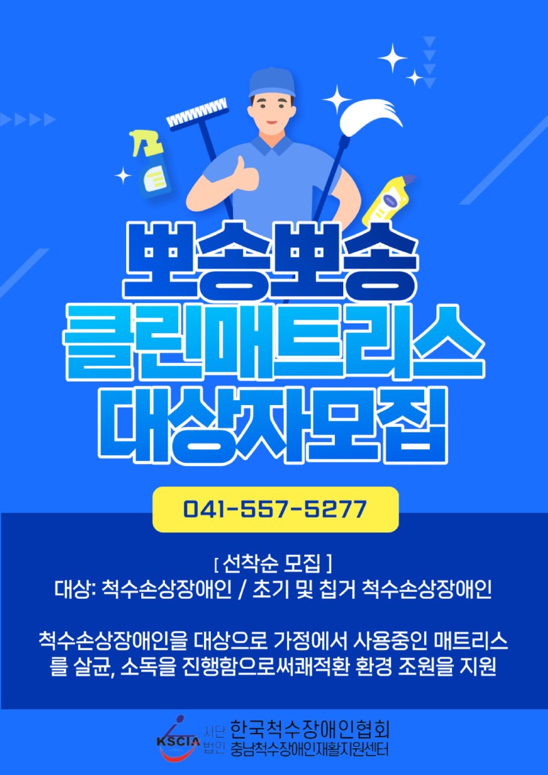 2024 매트리스 포스터.jpg