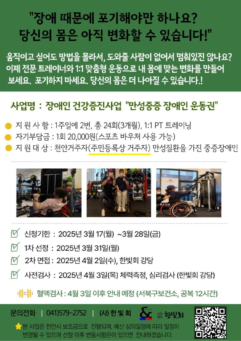 만성중증장애인-운동권 웹자보.jpg