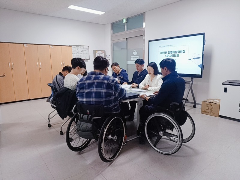 전환재활위원회.jpg