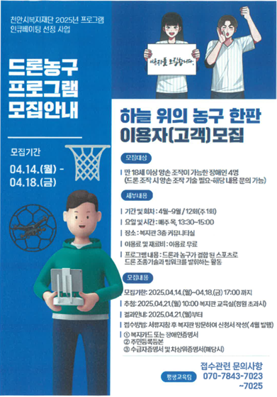 하늘위의 농구 한판.PNG